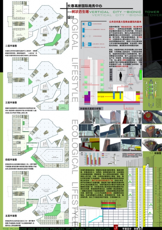 大学生建筑设计竞赛-10