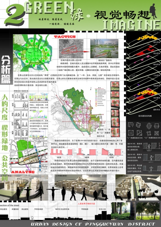 大学生建筑设计竞赛-17