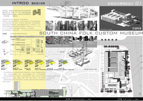 大学生建筑设计竞赛-5