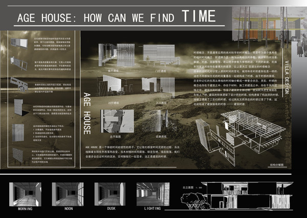 大学生建筑设计竞赛-15