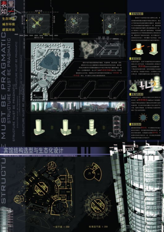大学生建筑设计竞赛-13