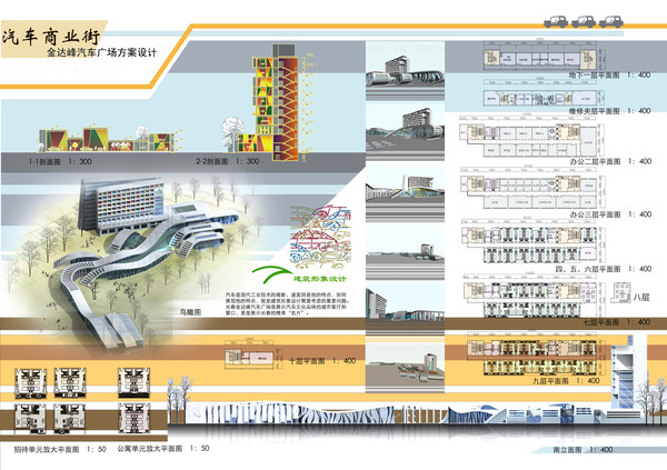 大学生建筑设计竞赛-8