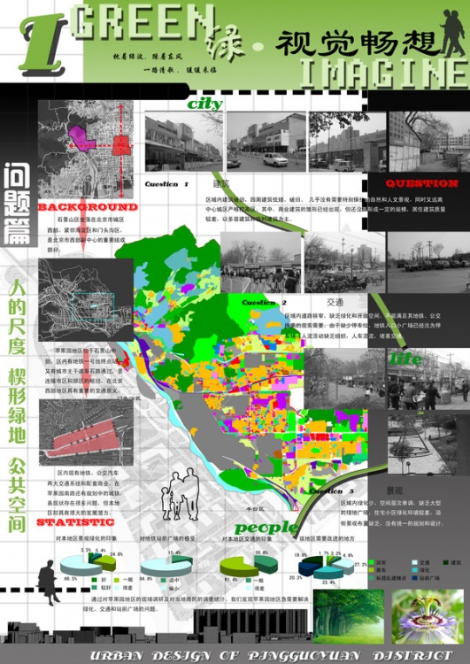 大学生建筑设计竞赛-6