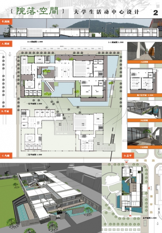 大学生建筑设计竞赛-23