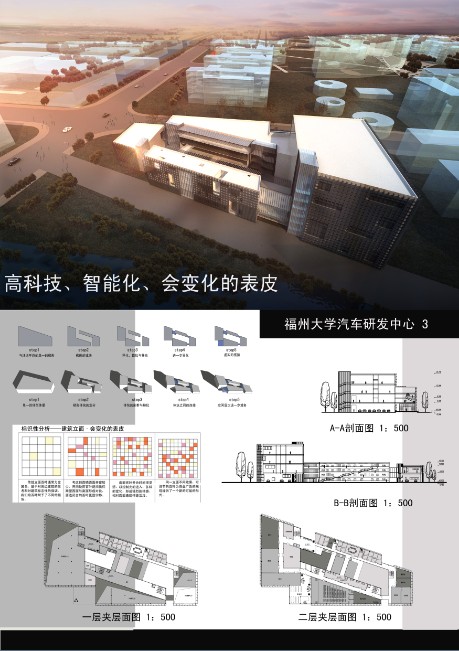 福州大学汽车研发中心-3