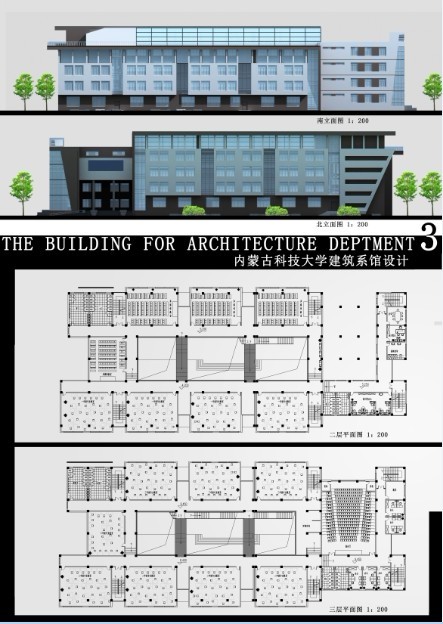 内蒙古科技大学建筑系馆设计-3