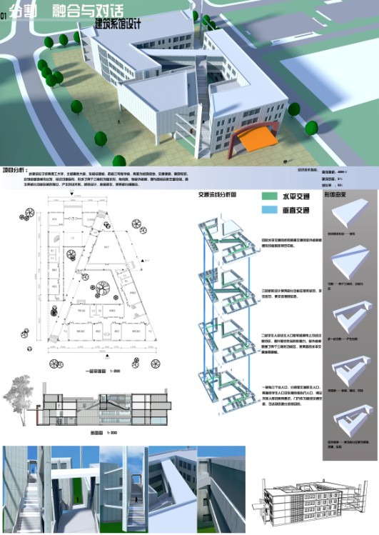 大三上学期建筑系馆设计-1