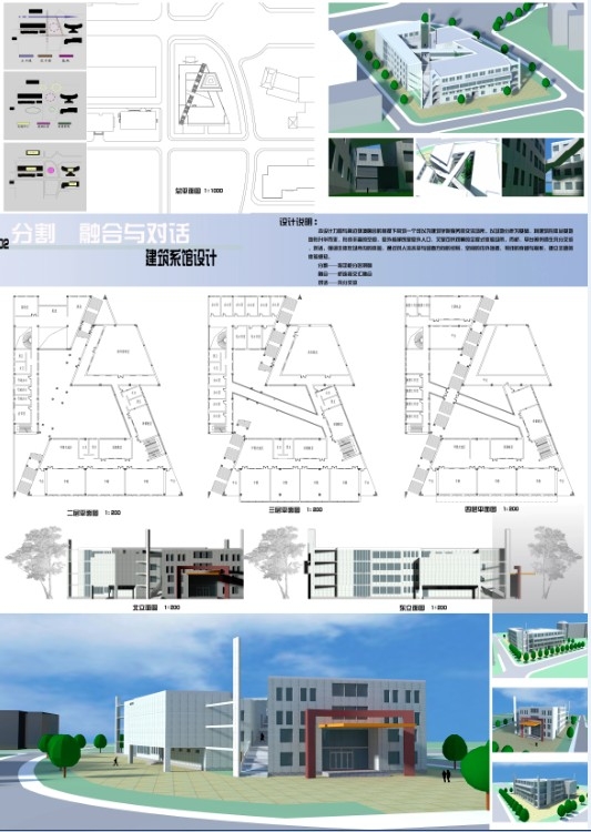 大三上学期建筑系馆设计-2