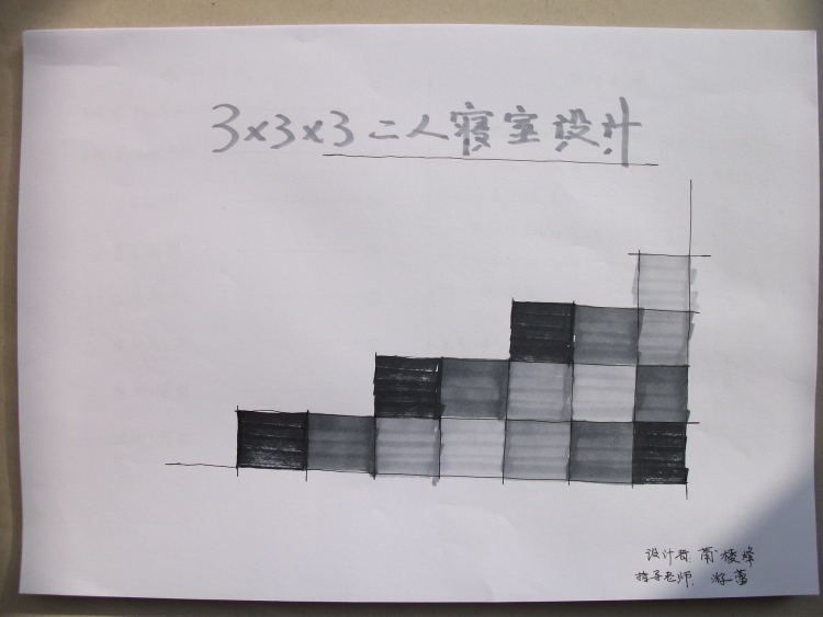 3x3x3m 二人寝室设计-1