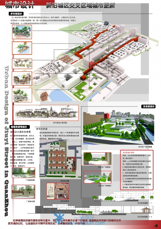 城市设计，居住区优秀设计-8