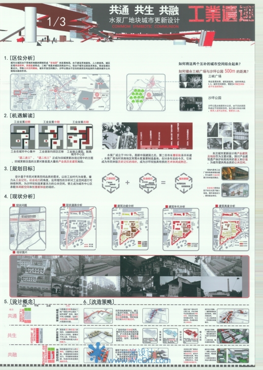 城市设计，居住区优秀设计-26