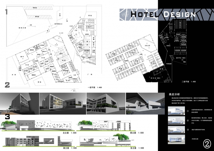 大三旅馆设计-2
