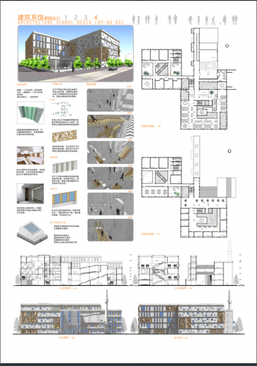 建筑系馆-7