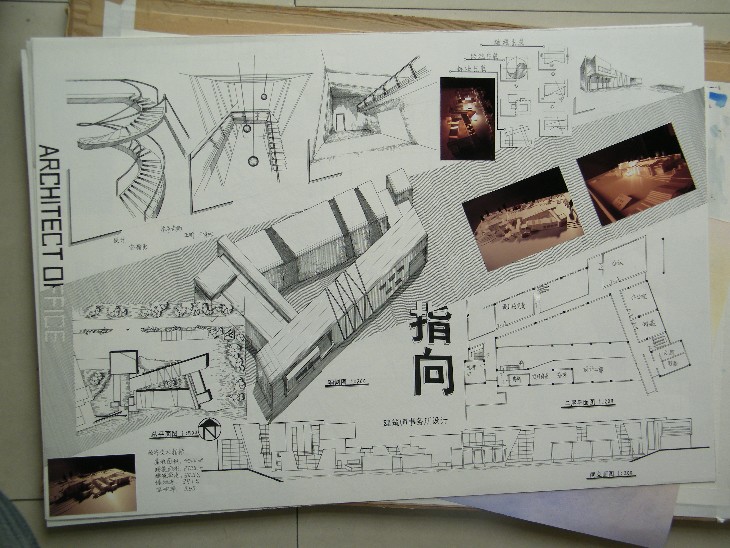 大二下时的建筑师事务所设计-2