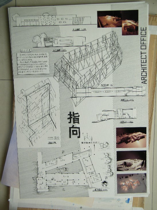 大二下时的建筑师事务所设计-3