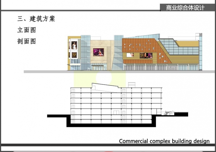商业综合体设计-15