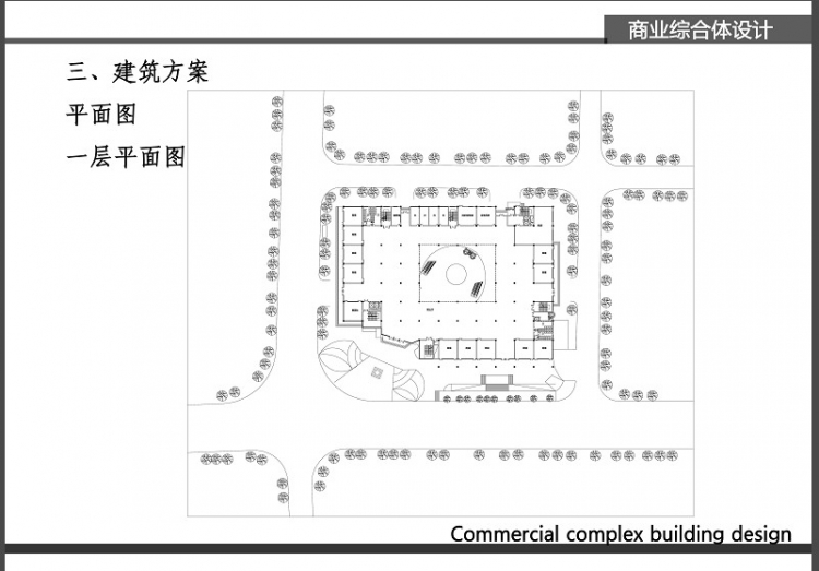 商业综合体设计-9