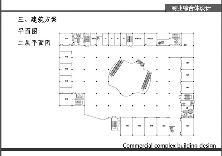 商业综合体设计-10