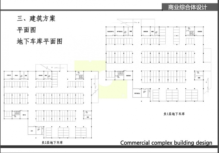 商业综合体设计-13