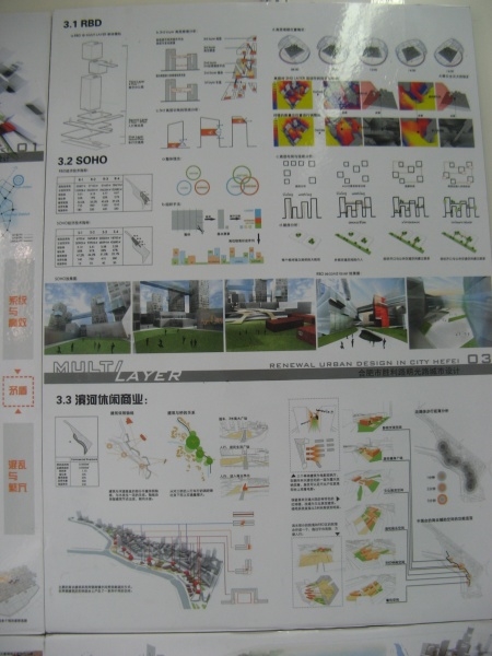 2010Revit全国大学生建筑设计优秀作业集-4