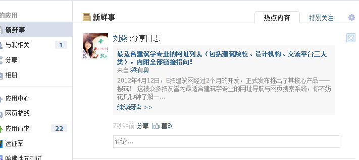 QQͼ20120504161137.png