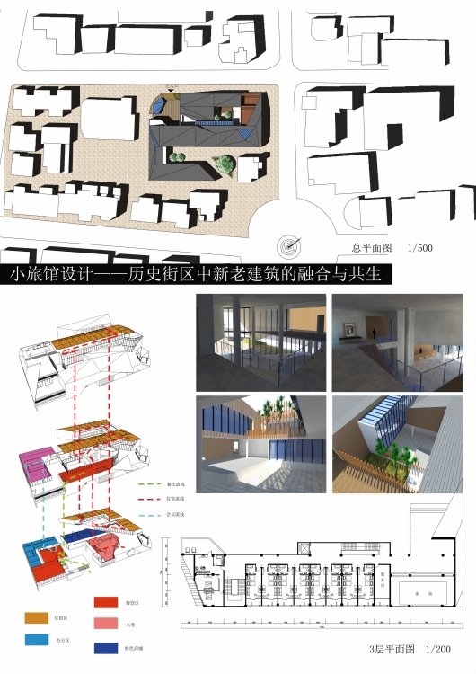 历史街区旅馆设计-3