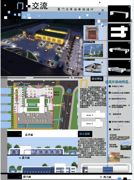 大三汽车站设计-1
