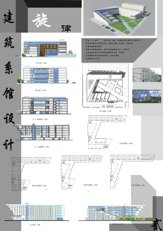 一大三学生的作品——建筑系馆-2