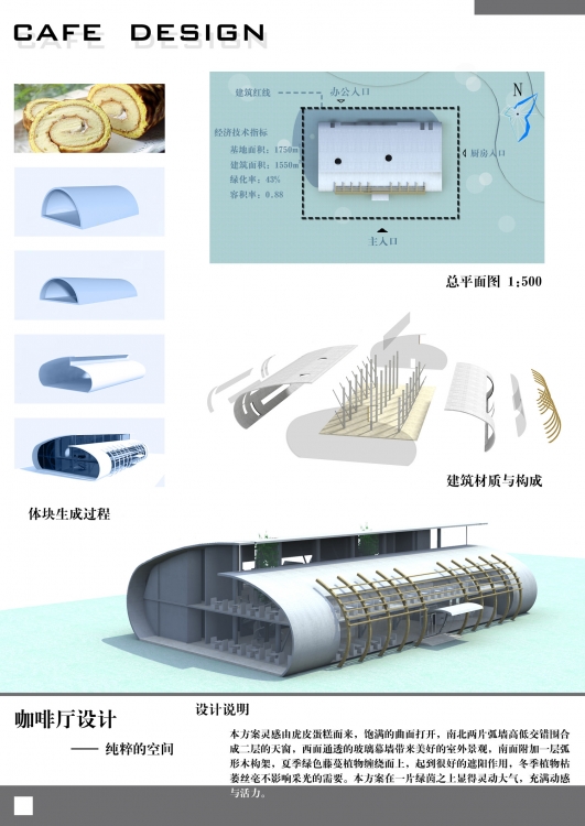 校园咖啡厅-1