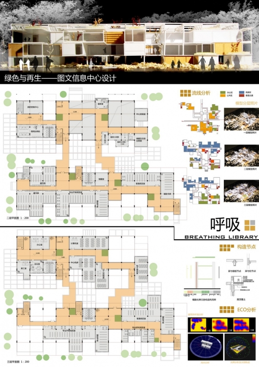 revit2011部分高清作品-6