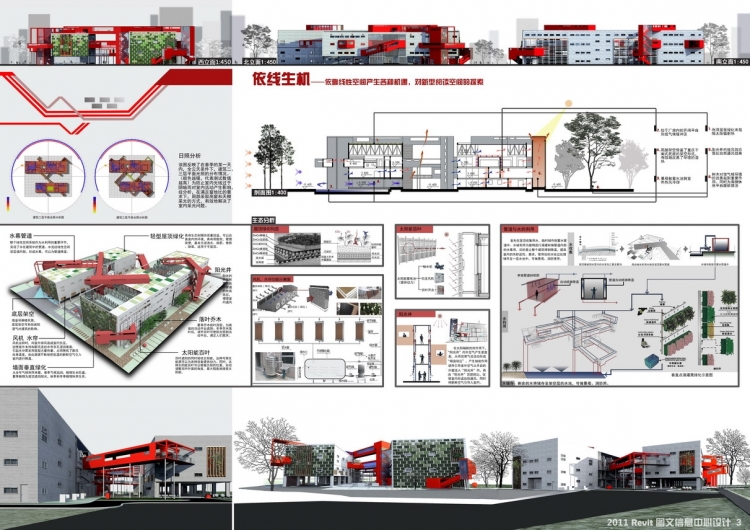 revit2011部分高清作品-8