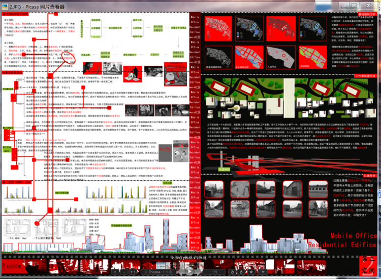 大四做的城市设计-8