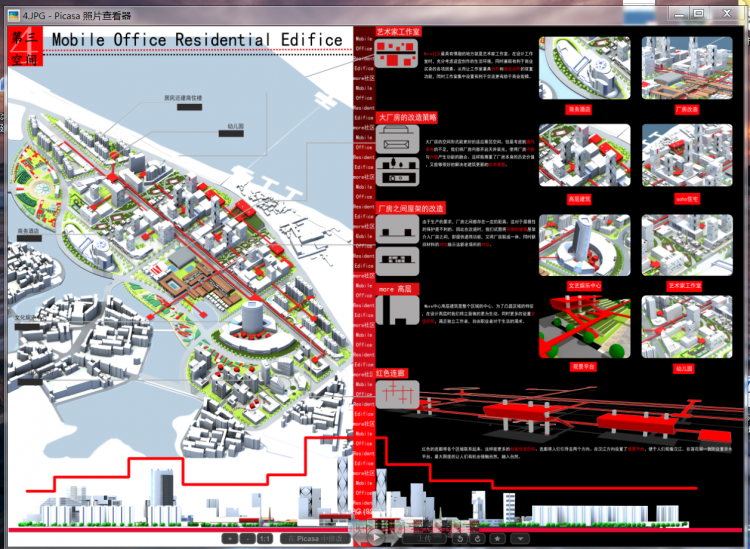 大四做的城市设计-10