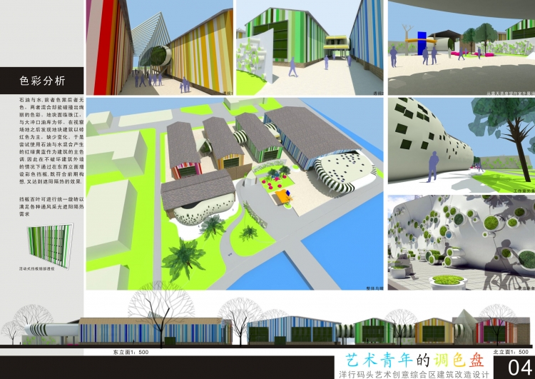 大四课程设计--洋行码头建筑改造-青年艺术馆-8