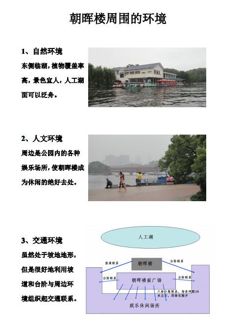 浅析-小型餐饮建筑调研-5