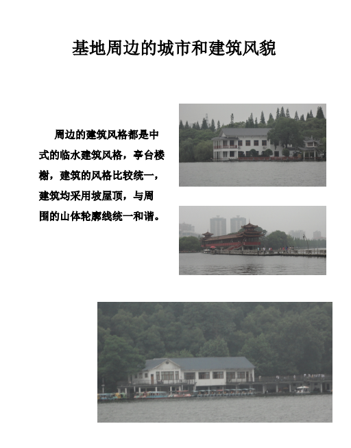 浅析-小型餐饮建筑调研-6