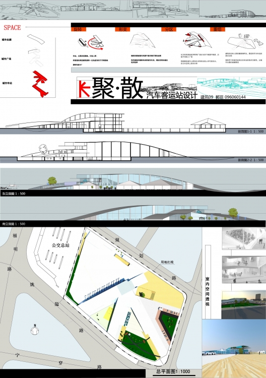 大三下客运站设计-2