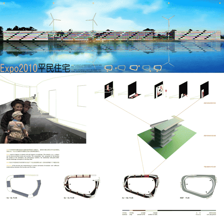 2005ua创作奖+概念设计国际竞赛-1