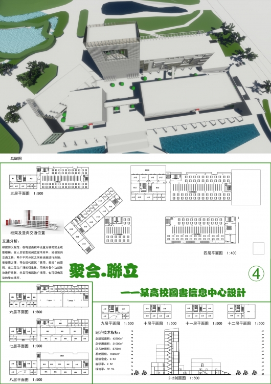 图书信息中心设计-4