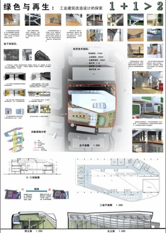 建院FZU_2011REVIT杯参赛作品-4
