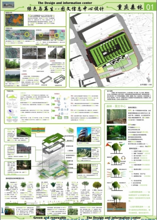 建院FZU_2011REVIT杯参赛作品-6