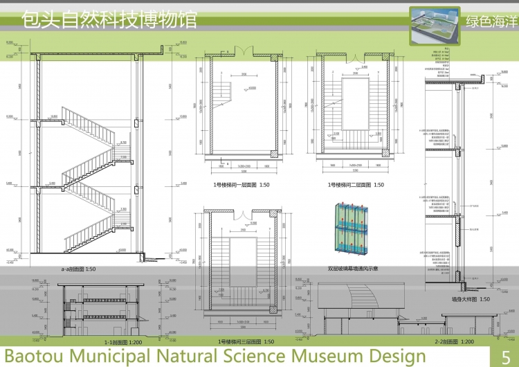 自然科技博物馆设计-5