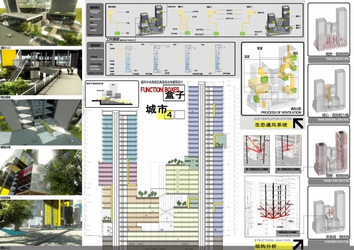 2011建筑学优秀作品第三季-3