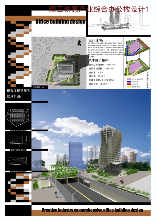 综合办公楼设计-1