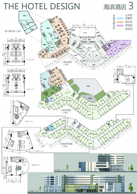 大三下 旅馆设计-3