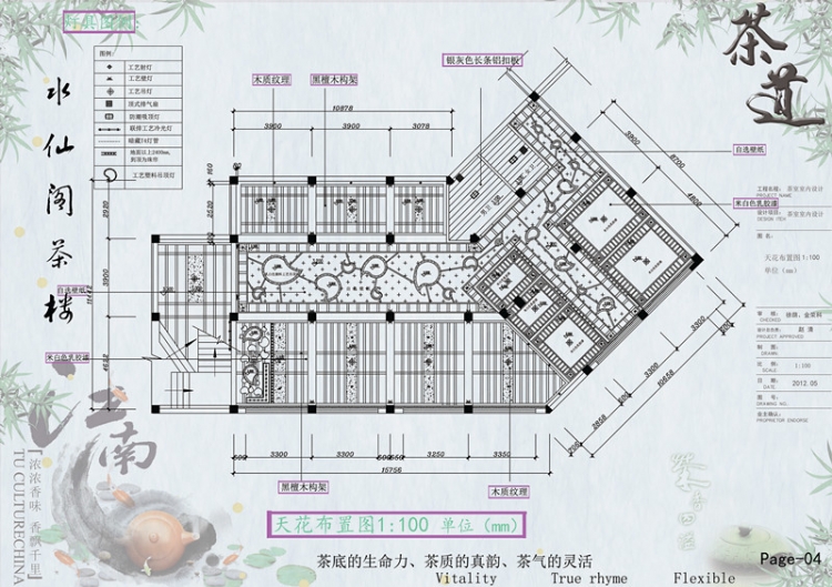 茶室室内设计-4