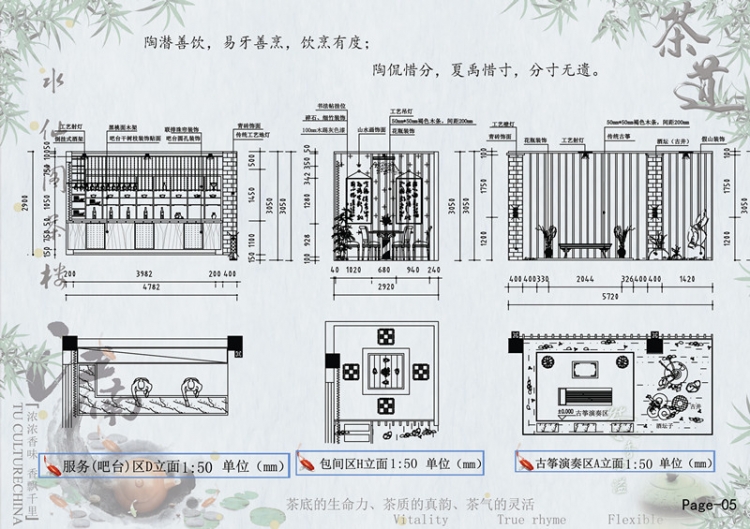 茶室室内设计-5