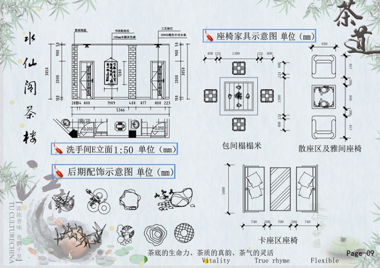茶室室内设计-9