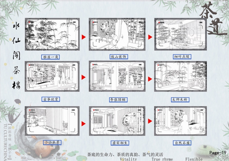 茶室室内设计-19