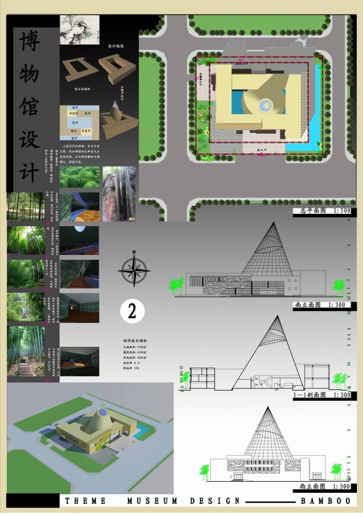 刚做的一个博物馆，求批!-2